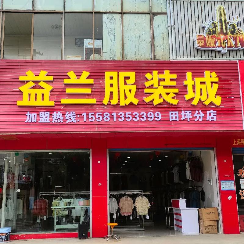 实战攻略:如何在时装零售中优化库存管理